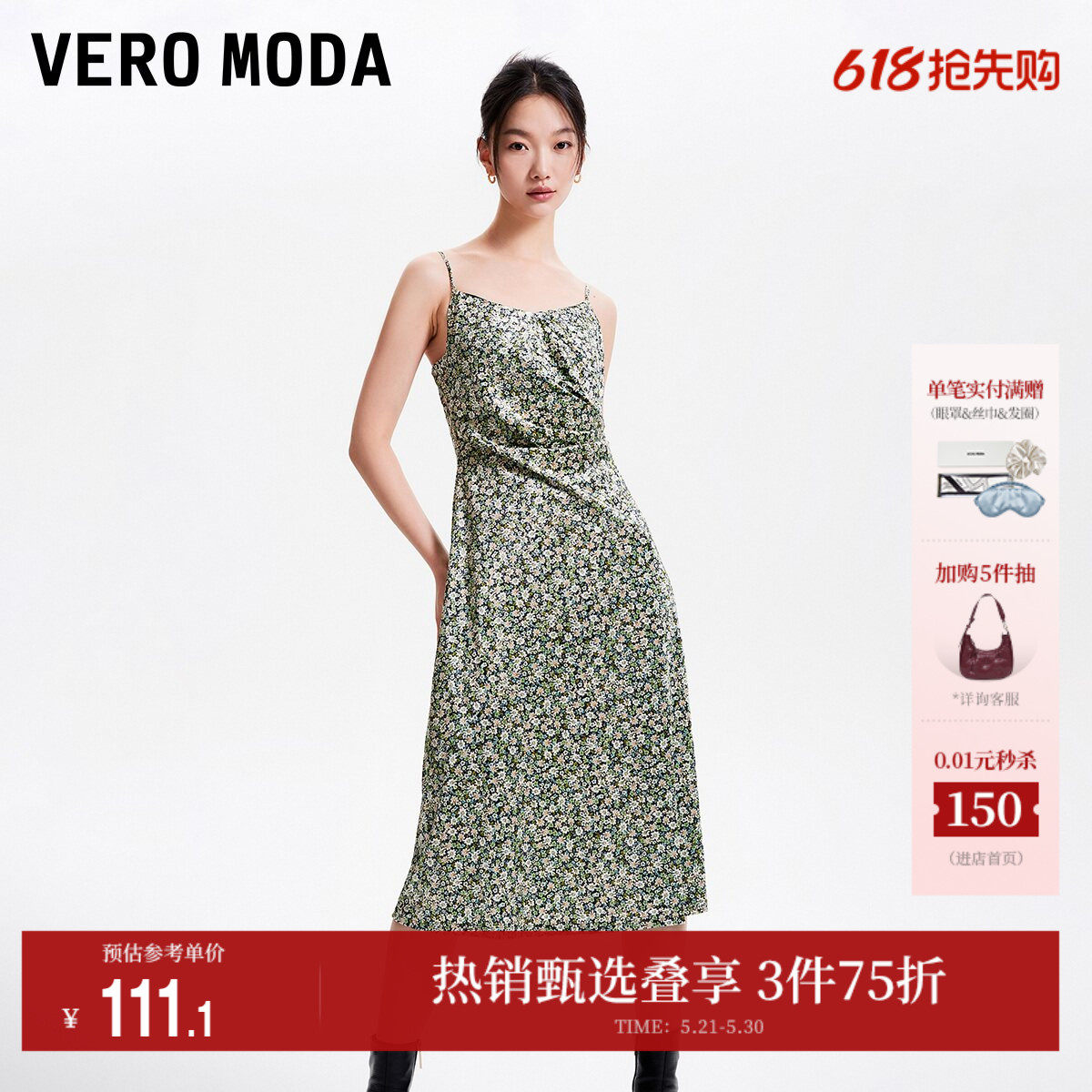 Vero Moda奥莱连衣裙子夏季清仓优雅甜美时尚碎花小香风吊带