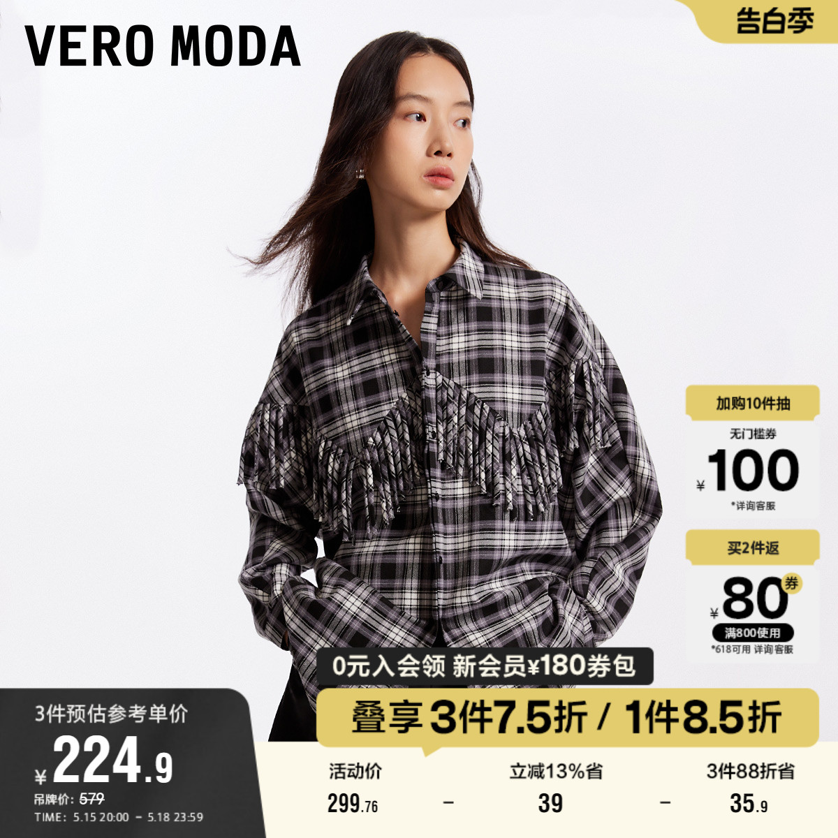 VeroModa秋冬休闲衬衫