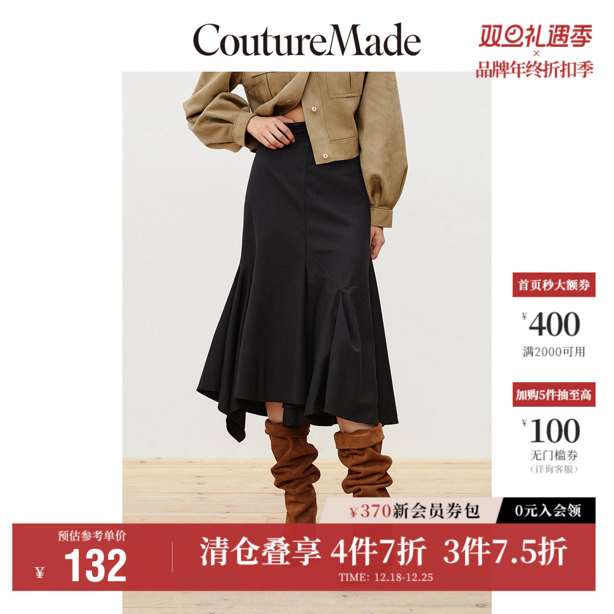 Vero Moda奥莱半身裙秋冬清仓优雅气质高腰修身时髦鱼尾裙女