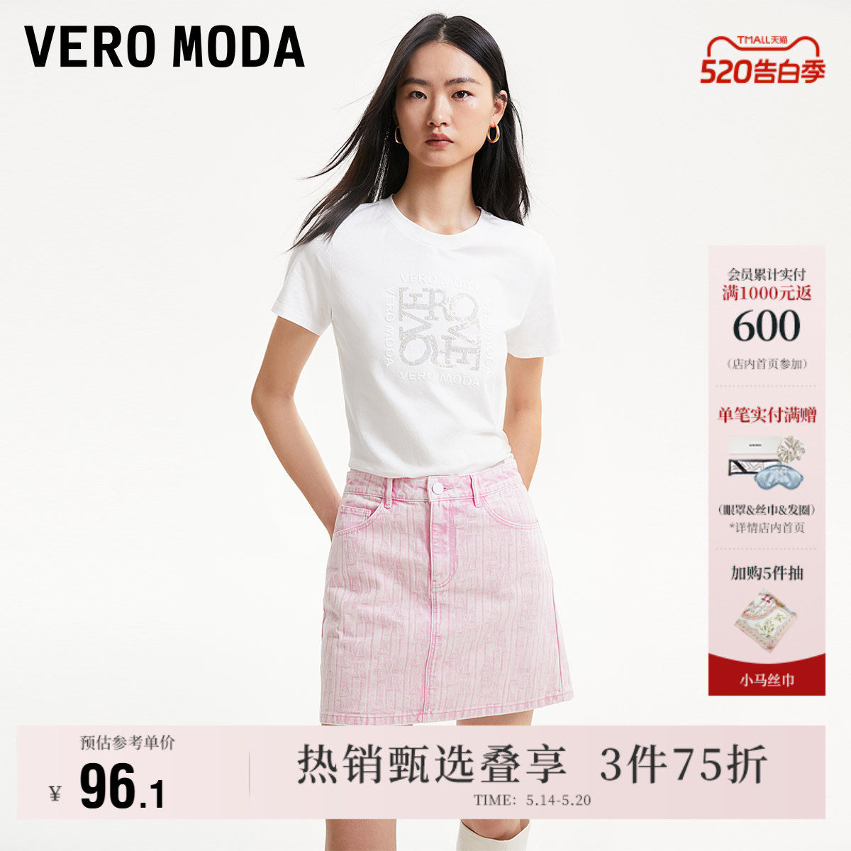 Vero Moda奥莱半身裙夏季清仓高腰A摆甜美印花牛仔短裙减龄