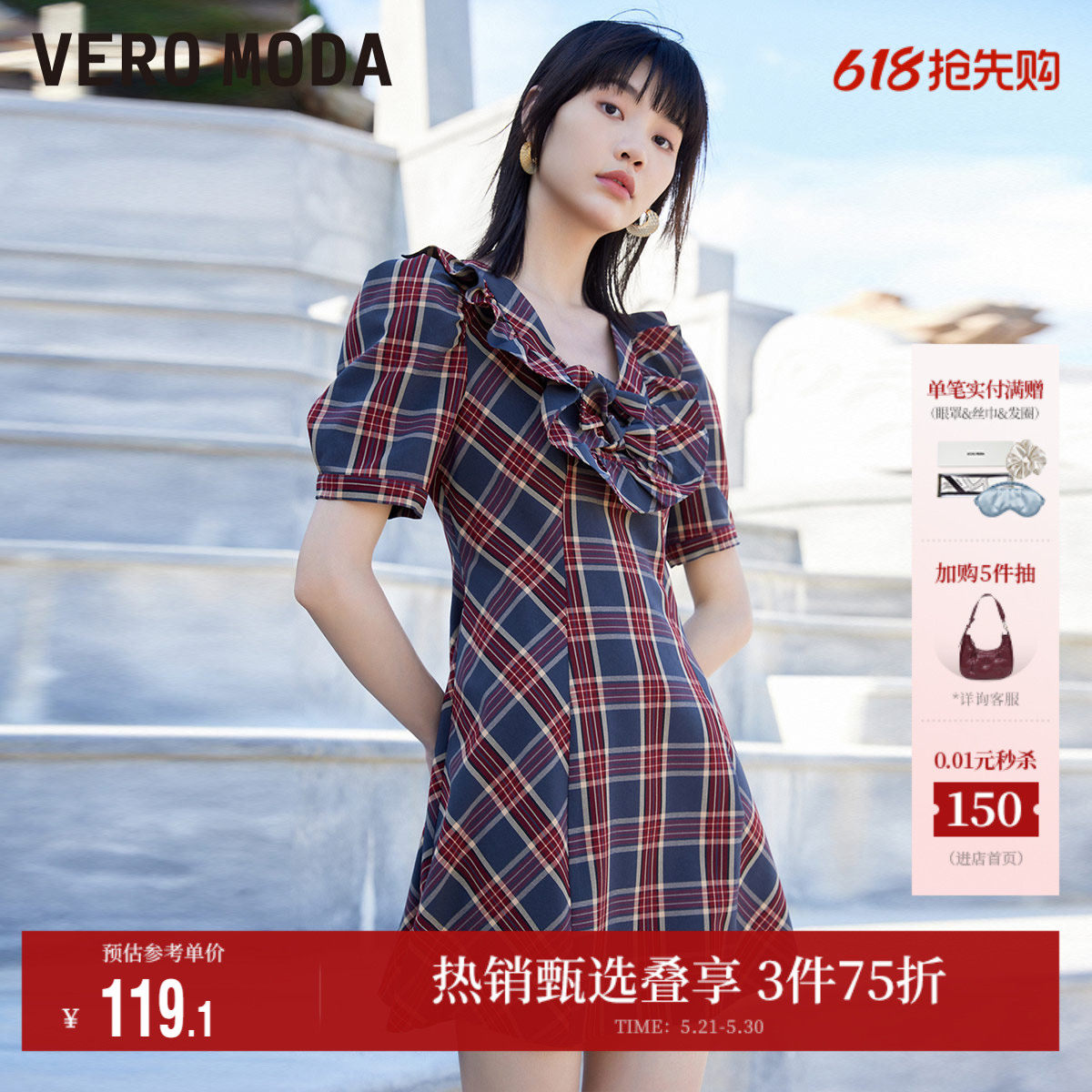 Vero Moda奥莱连衣裙夏季清仓蝴蝶结A摆泡泡袖气质格纹复古