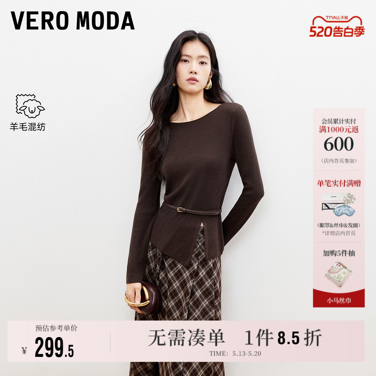 Vero Moda奥莱针织衫女2026春夏新款含绵羊毛底摆开叉上