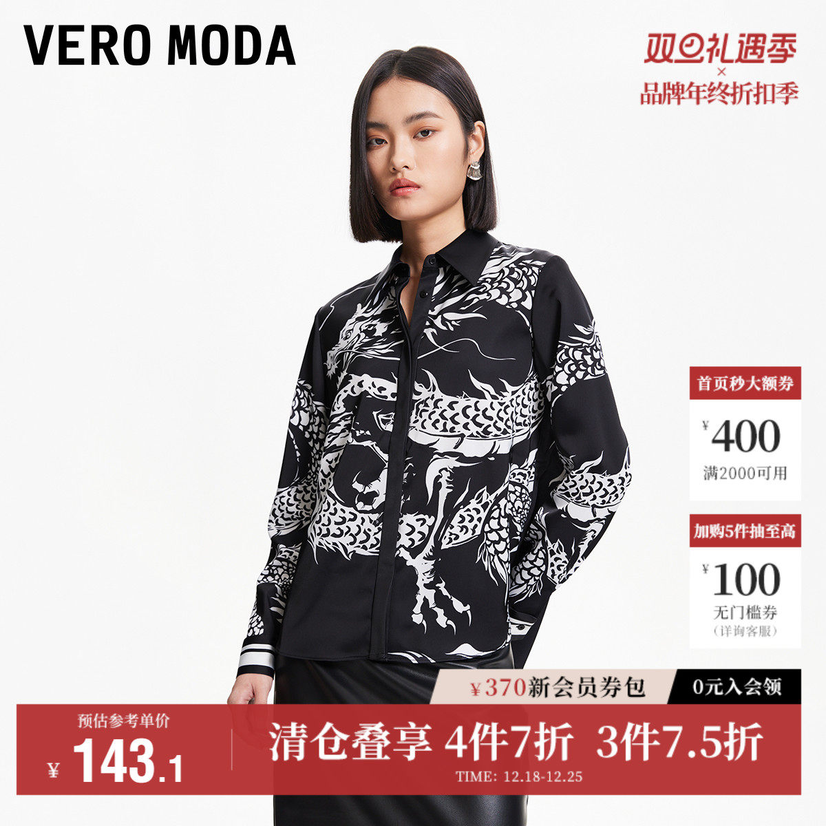 Vero Moda奥莱衬衫女秋季新款龙年系列时髦个性龙纹印花上衣