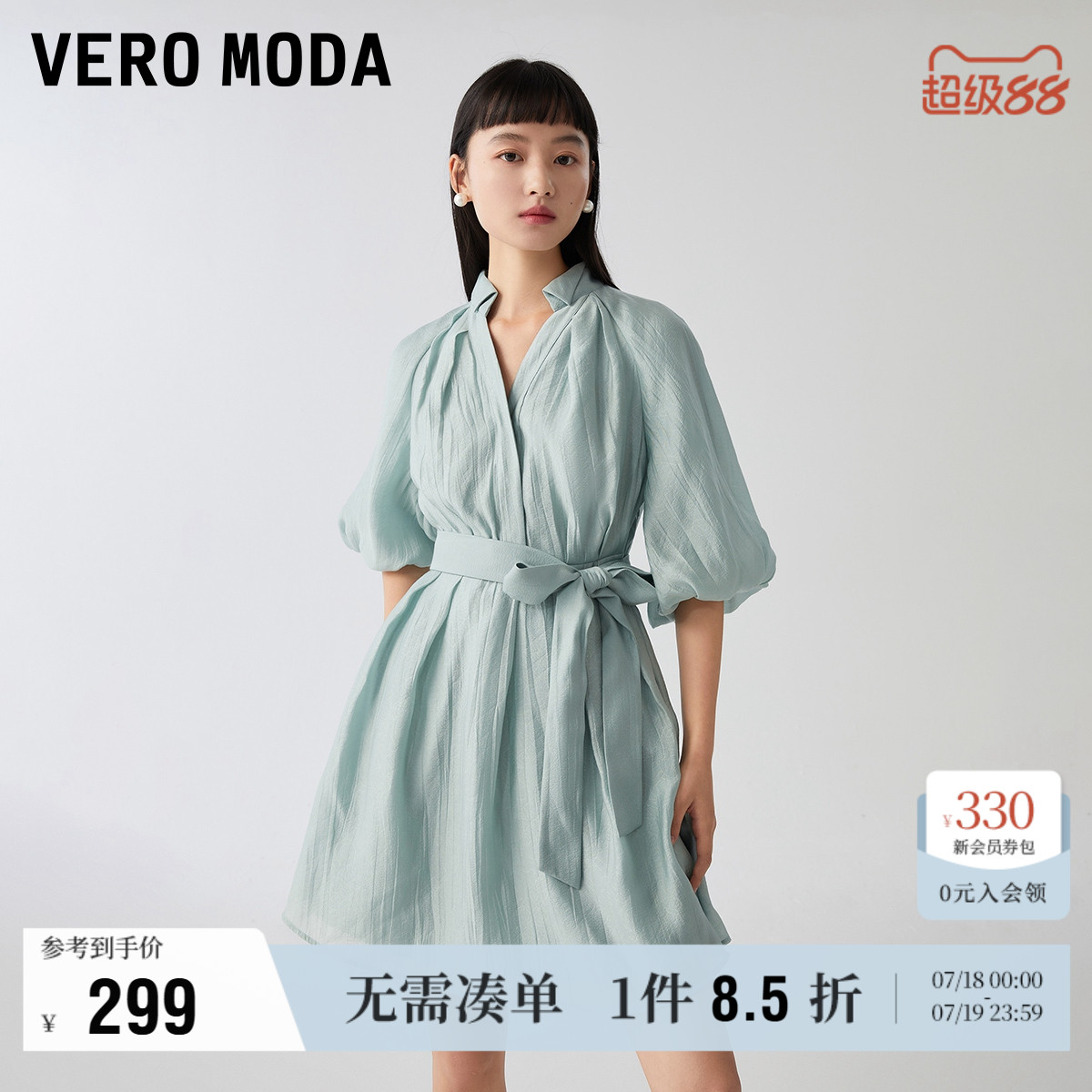 Vero Moda奥莱连衣裙夏季新款优雅气质甜美V领系带泡泡袖收腰A摆