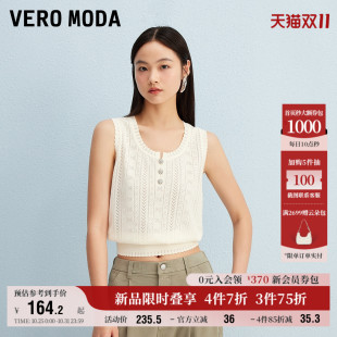 Vero 含再生纤维素纤维波纹边 Moda奥莱针织马甲女2025秋冬新款