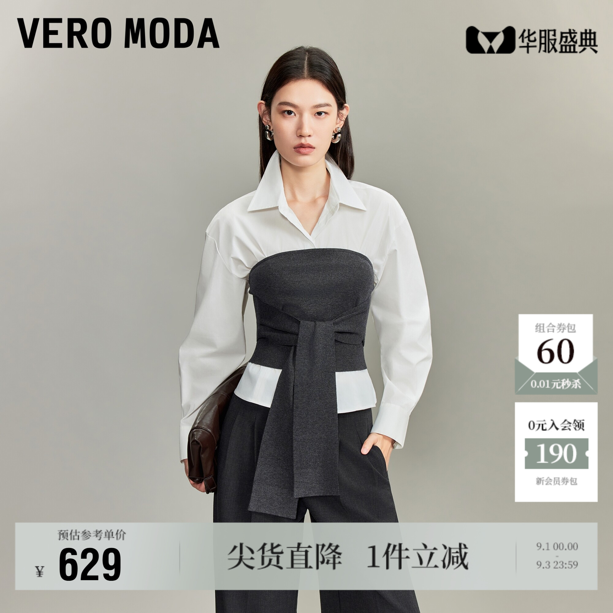 VeroModa衬衫抹胸收腰图片