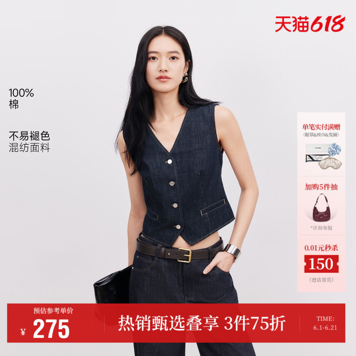 Vero Moda奥莱马甲2026夏季新款纯棉明线V领无袖收腰牛仔上衣流行