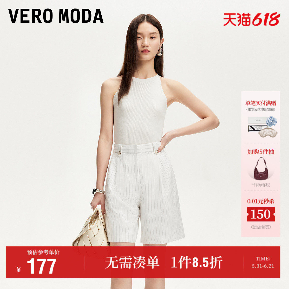 Vero Moda奥莱短裤女夏季新款商场同款职业宽松质感条纹裤子好看