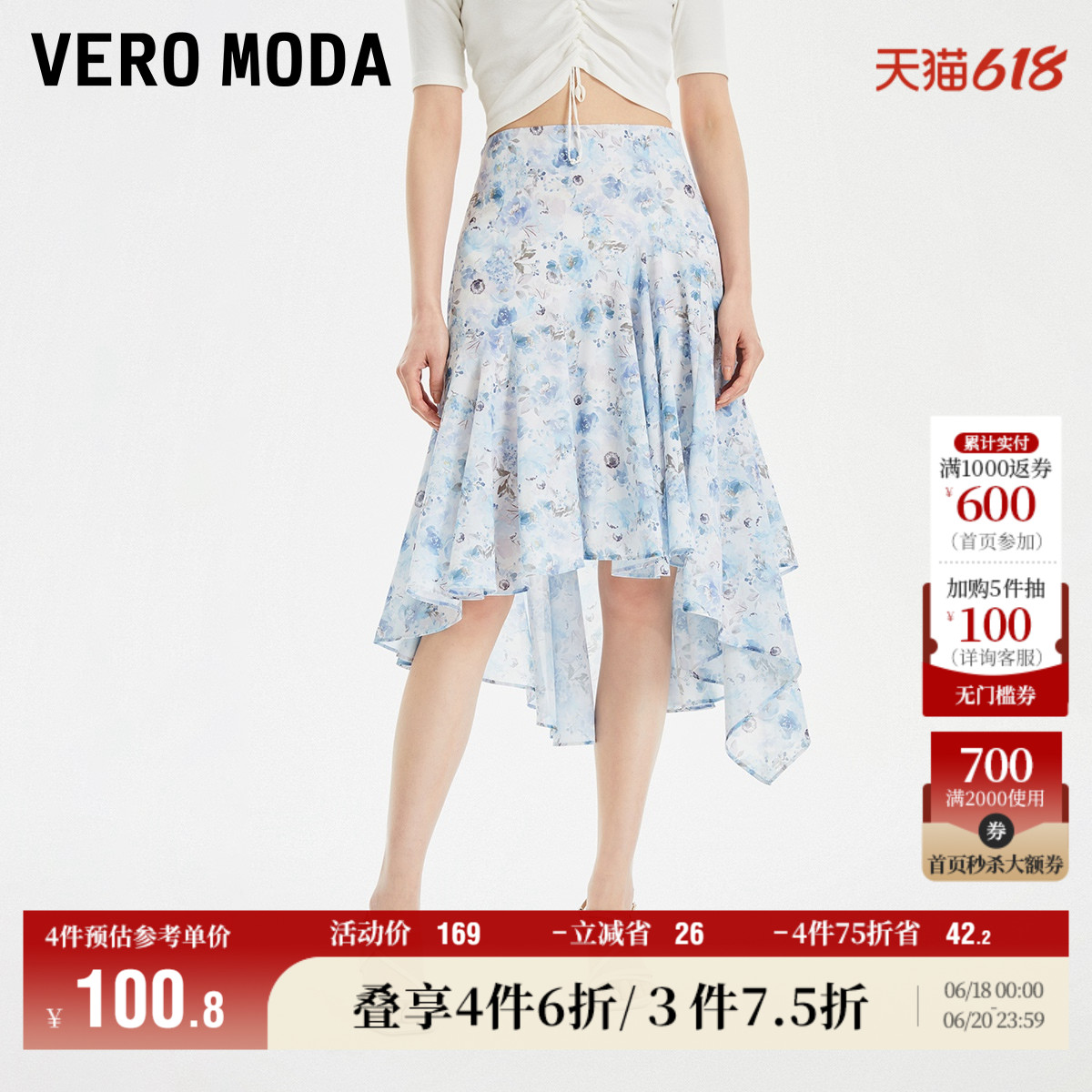 Vero Moda奥莱半身裙夏季新款雪纺中长裙碎花高腰浪漫气质荷