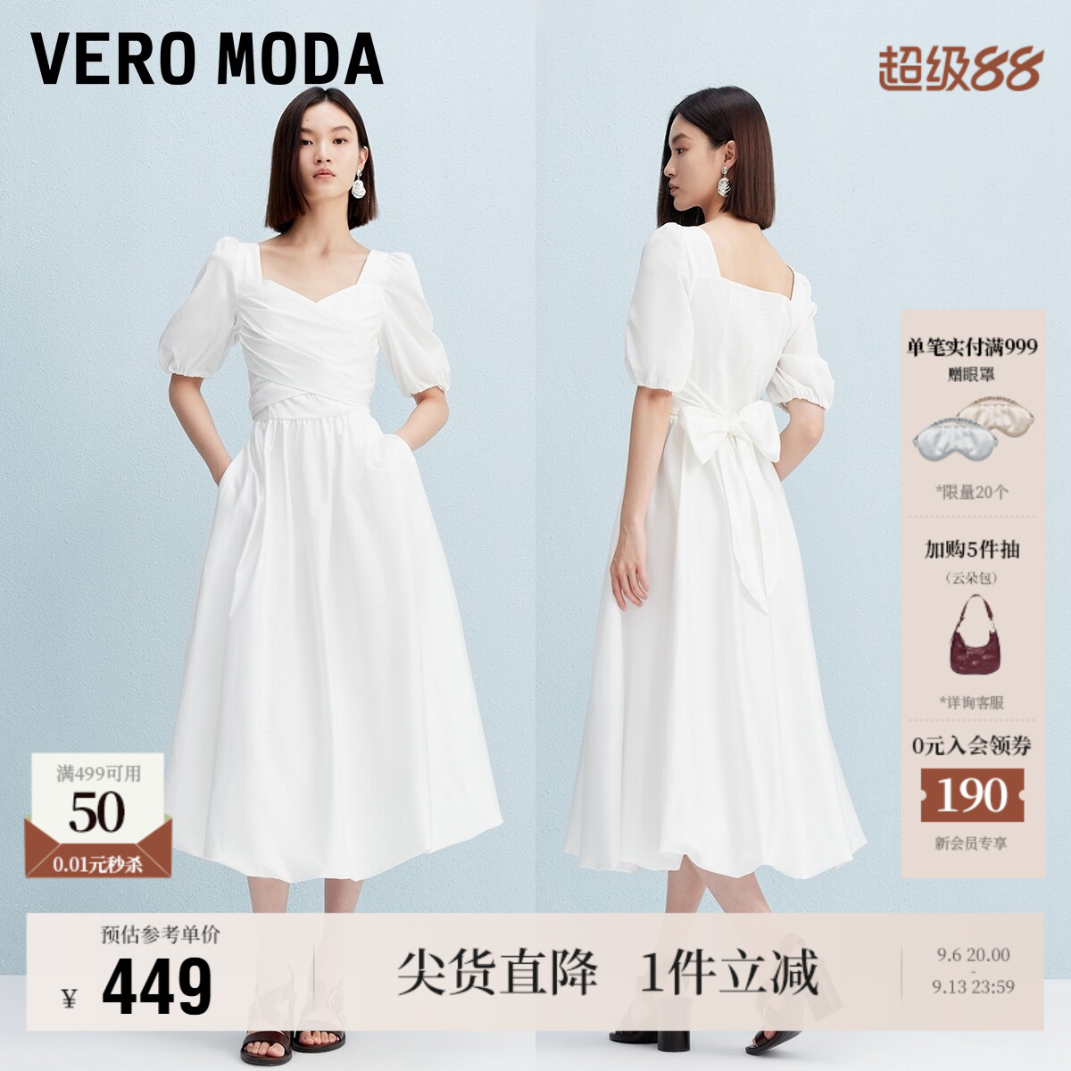 VeroModa腰间捏褶连衣裙优雅图片