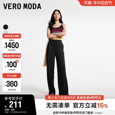 休闲裤纯色VeroModa垂坠