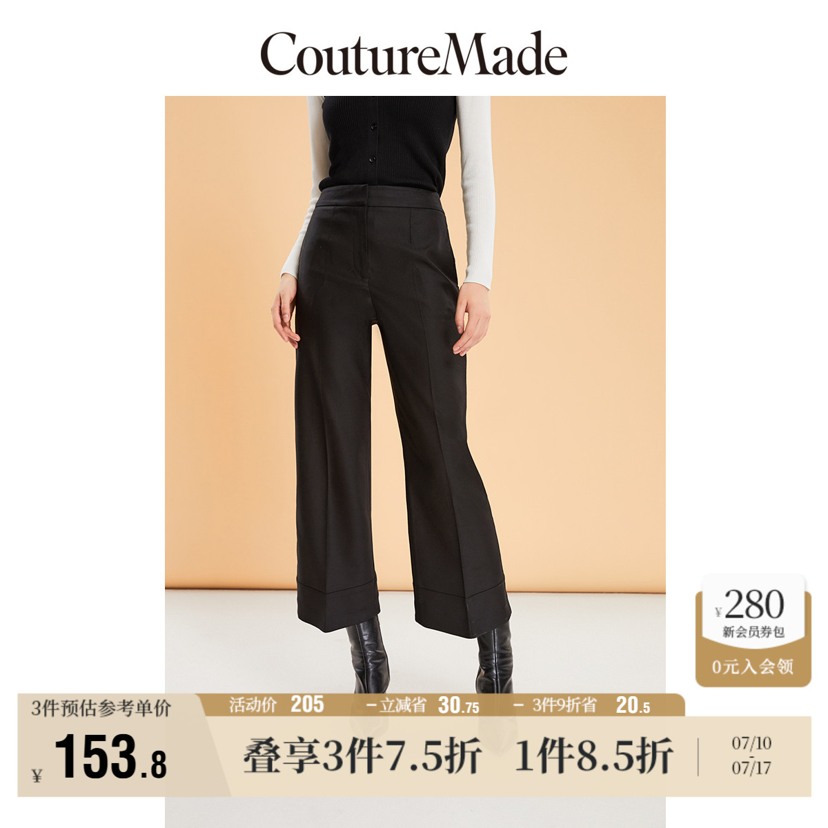 CoutureMade奥莱休闲裤女秋冬新款中腰七分直筒西装裤通勤