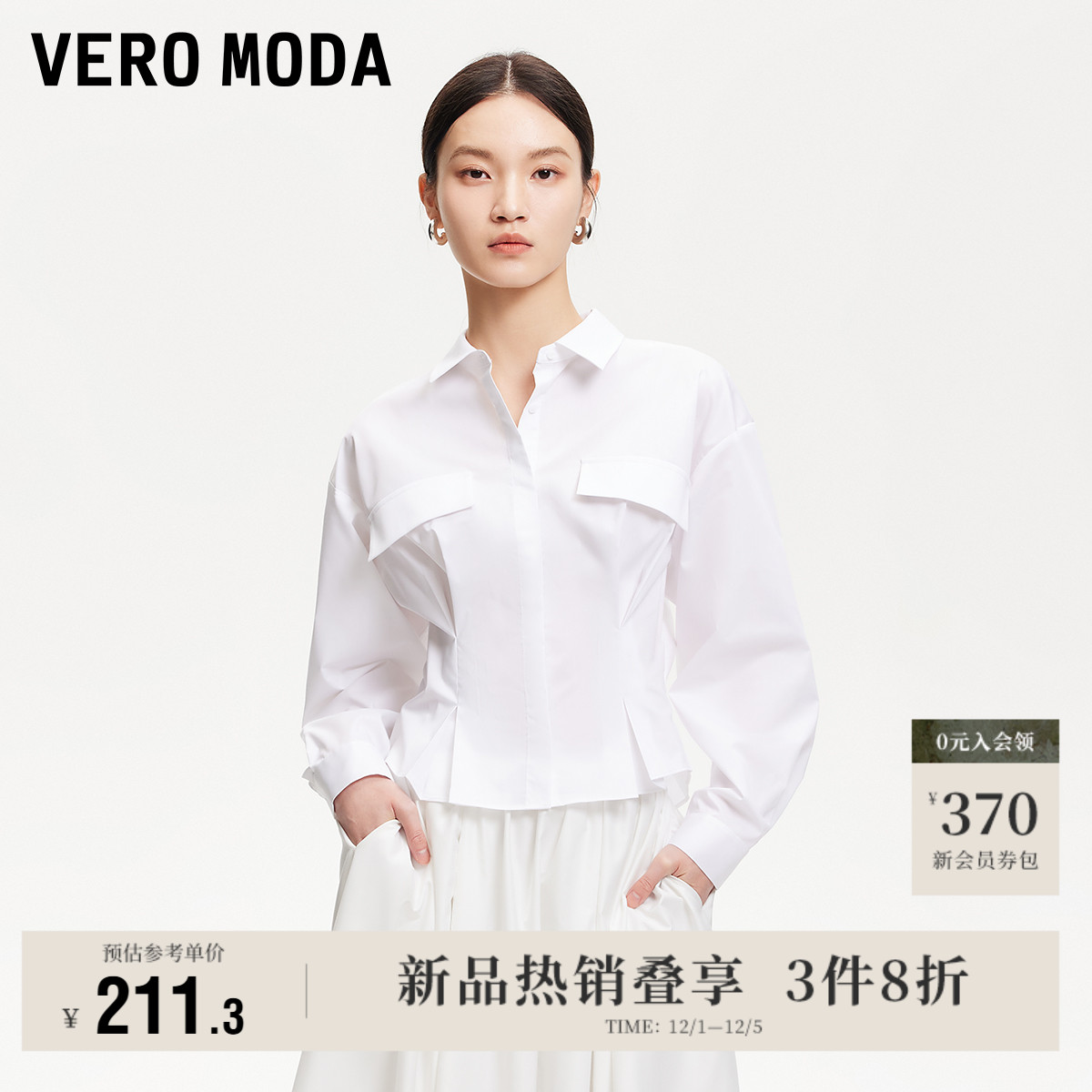Vero Moda奥莱衬衫女2025秋季新款商场同款尖领纽扣门襟收腰上衣 - 封面