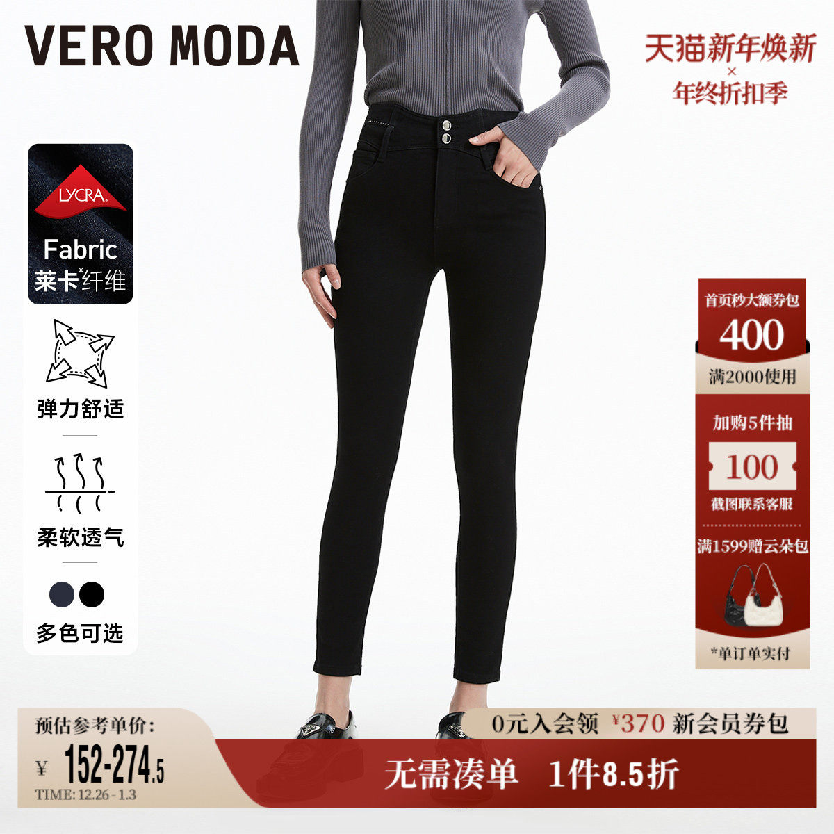 Vero Moda奥莱牛仔裤女秋季新款高腰九分修身水钻百搭小脚裤