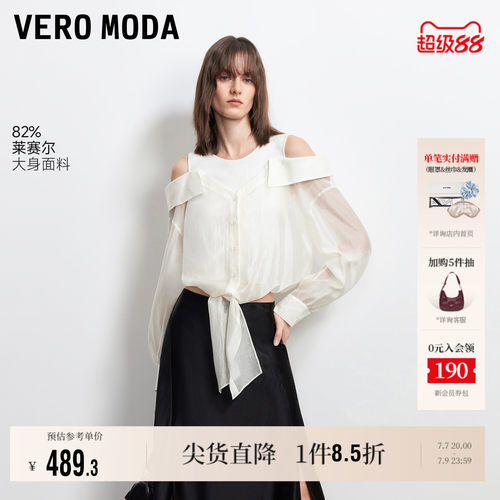 VeroModa衬衫含莱赛尔露肩