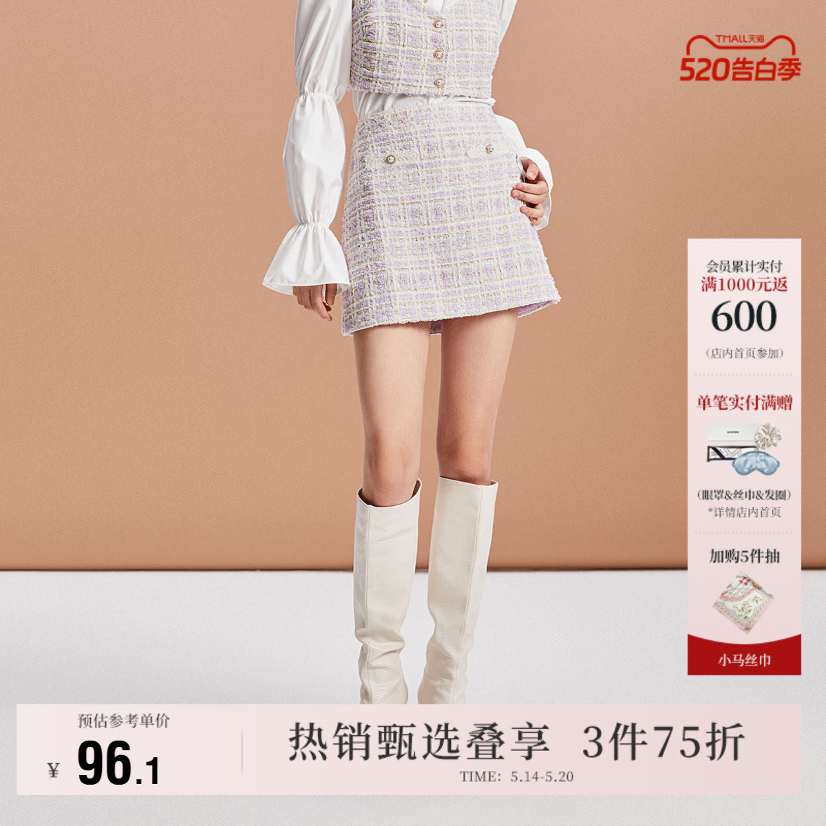 Vero Moda奥莱半身裙秋冬清仓优雅甜美小香风A摆肌理感短裙