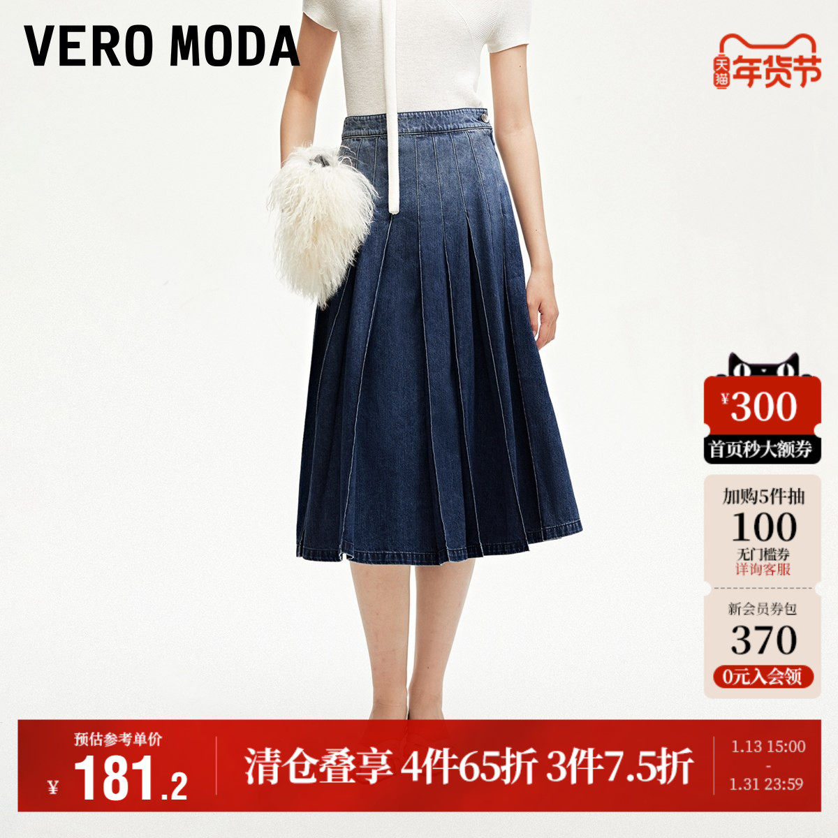 Vero Moda奥莱半身裙秋冬新款高腰A摆牛仔渐变水洗百褶长裙流行,女装/女士精品,半身裙,淘宝优惠券,粉丝福利购,淘宝优惠卷