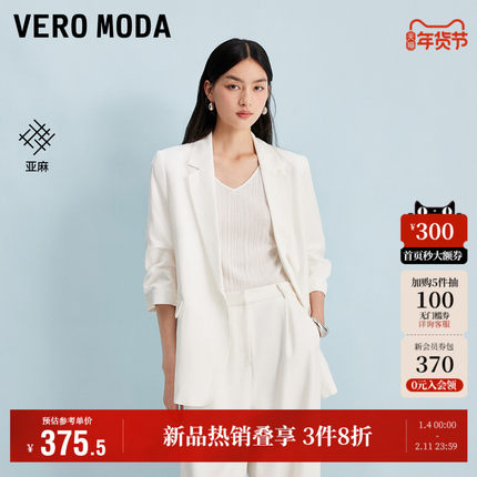 Vero Moda奥莱西装外套女2025秋季新款垫肩单粒扣纯色挺阔上衣