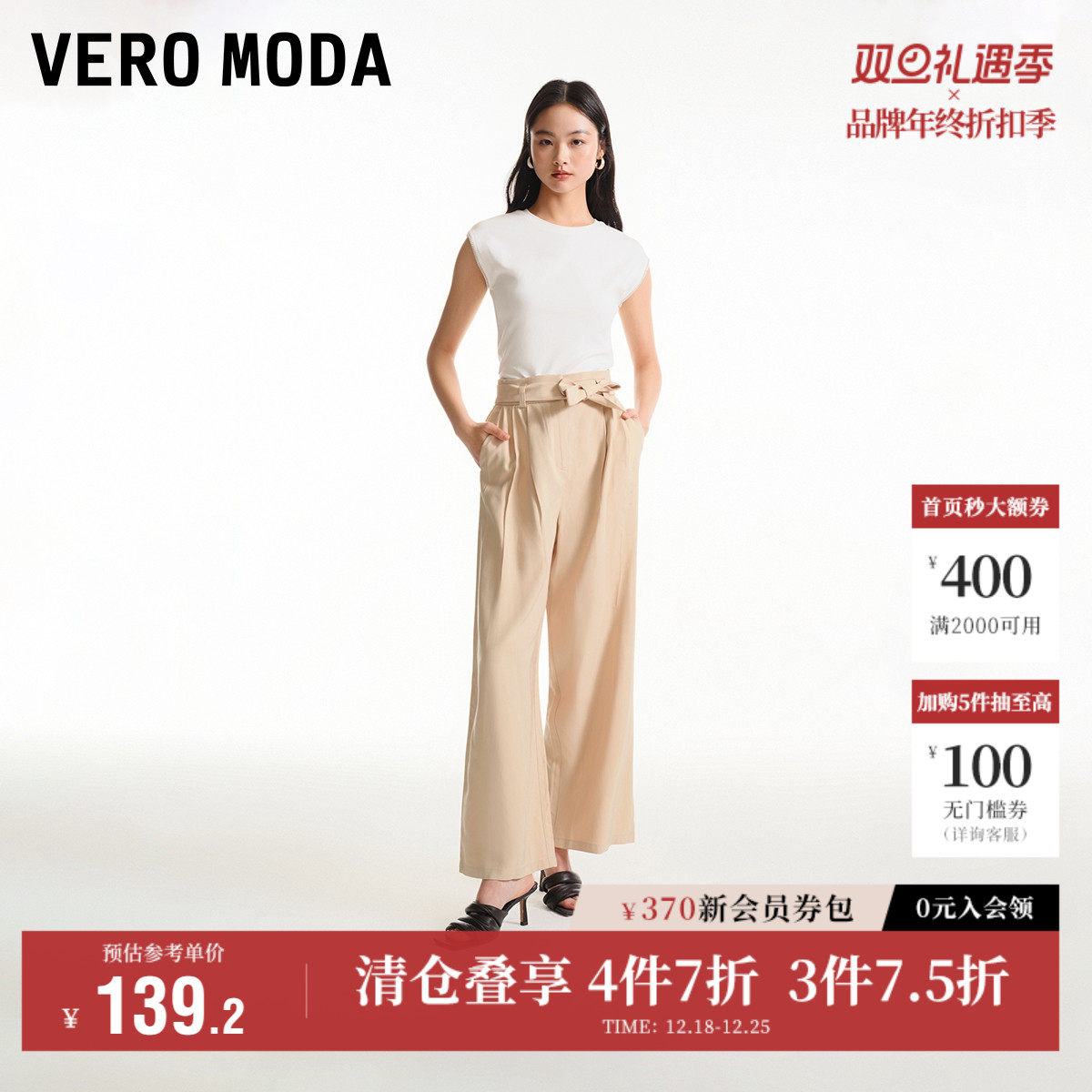 Vero Moda奥莱休闲裤子女夏季新款中腰阔腿通勤时尚优雅气质