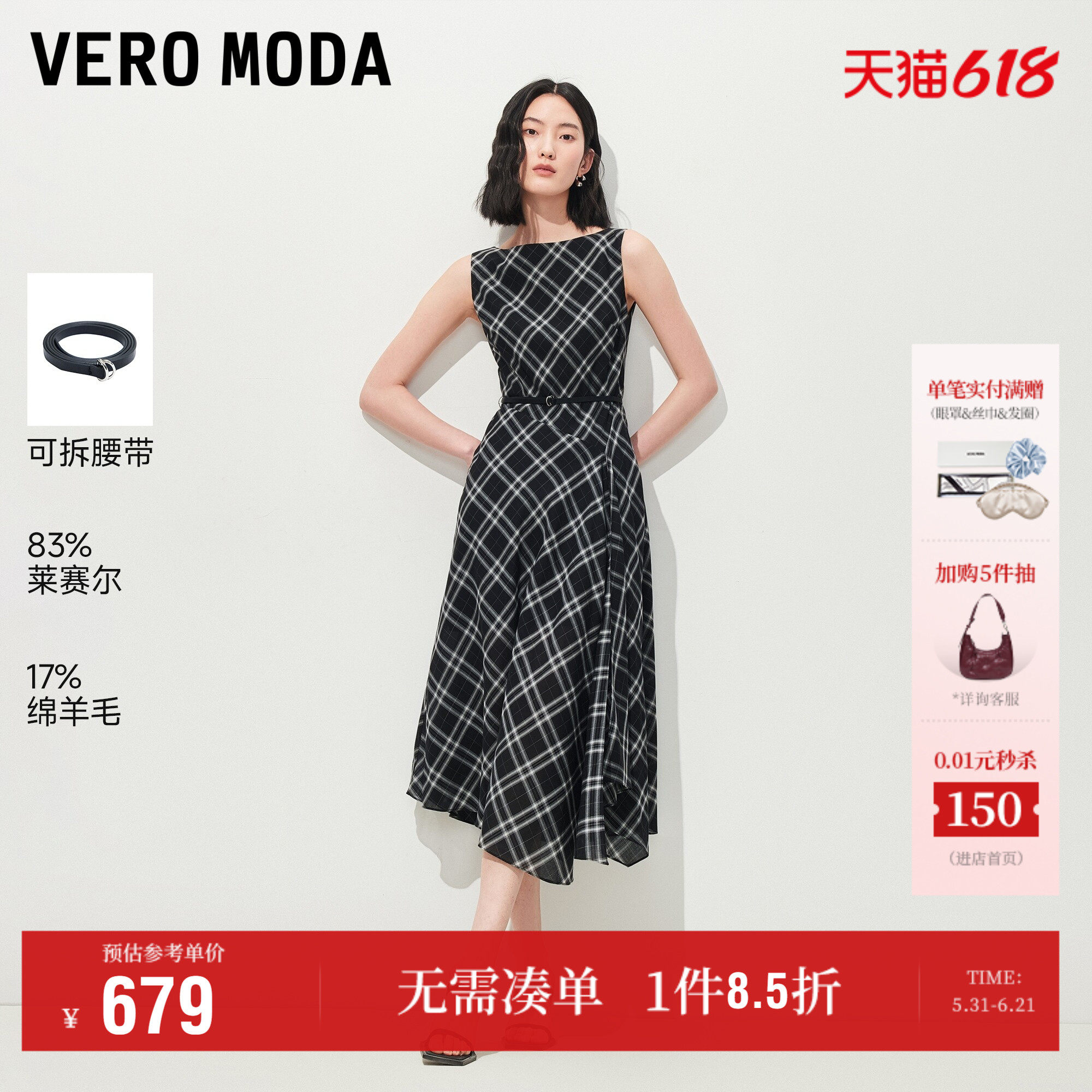 Vero Moda奥莱连衣裙女2026夏季新款含腰带格纹印花开衩长裙好看