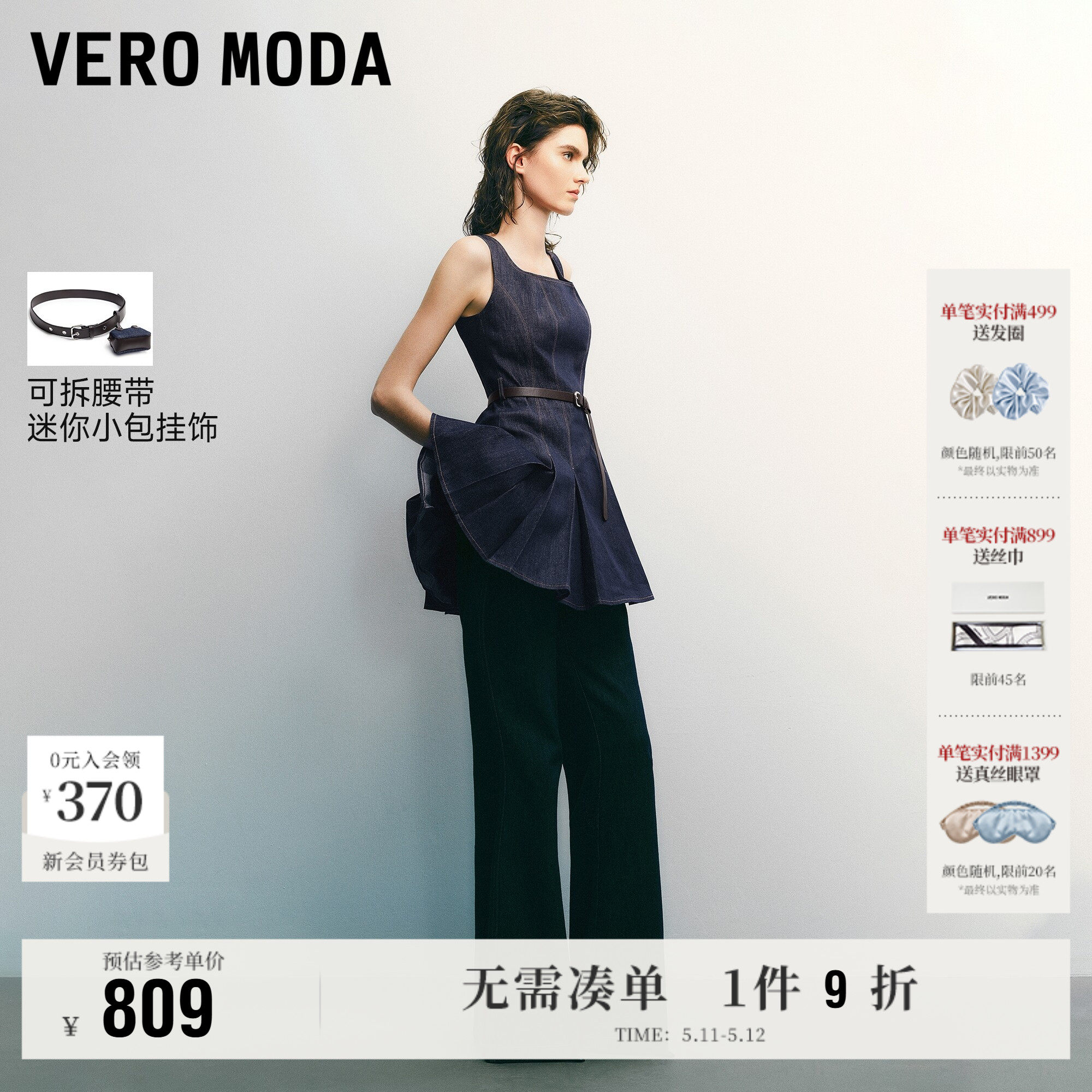 Vero Moda奥莱连衣裙女2026夏季新款腰带小包叠层百褶牛
