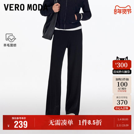 Vero Moda奥莱休闲裤女2025秋冬新款含绵羊毛松紧腰微喇裤裤子