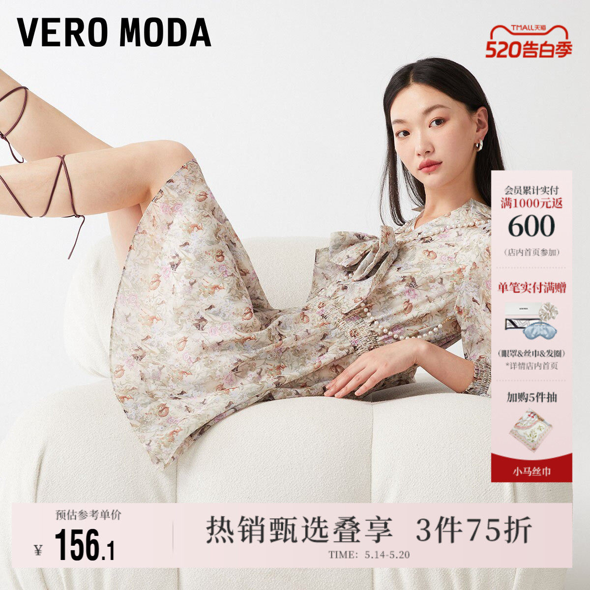 Vero Moda奥莱连衣裙子夏季清仓碎花A字短裙泡泡袖V领甜美