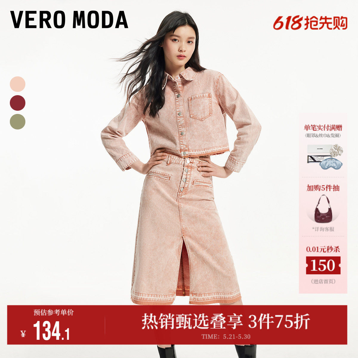 Vero Moda奥莱牛仔半身裙夏季新款休闲时尚高腰开衩做旧裙子