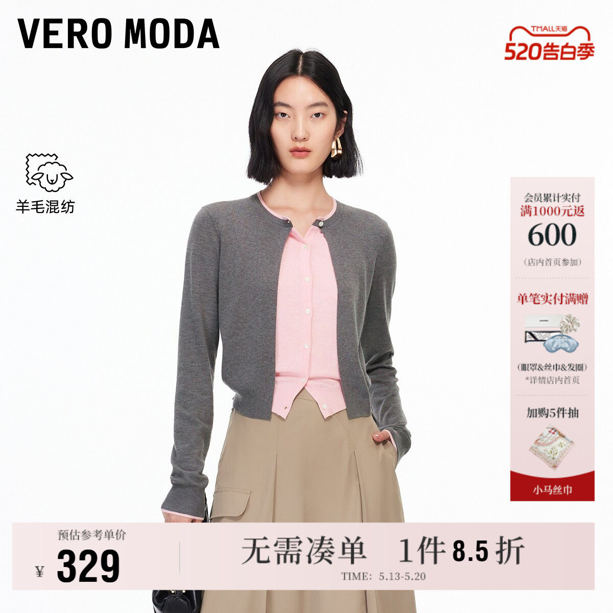 Vero Moda奥莱针织衫女2026春夏新款含绵羊毛撞色修身开