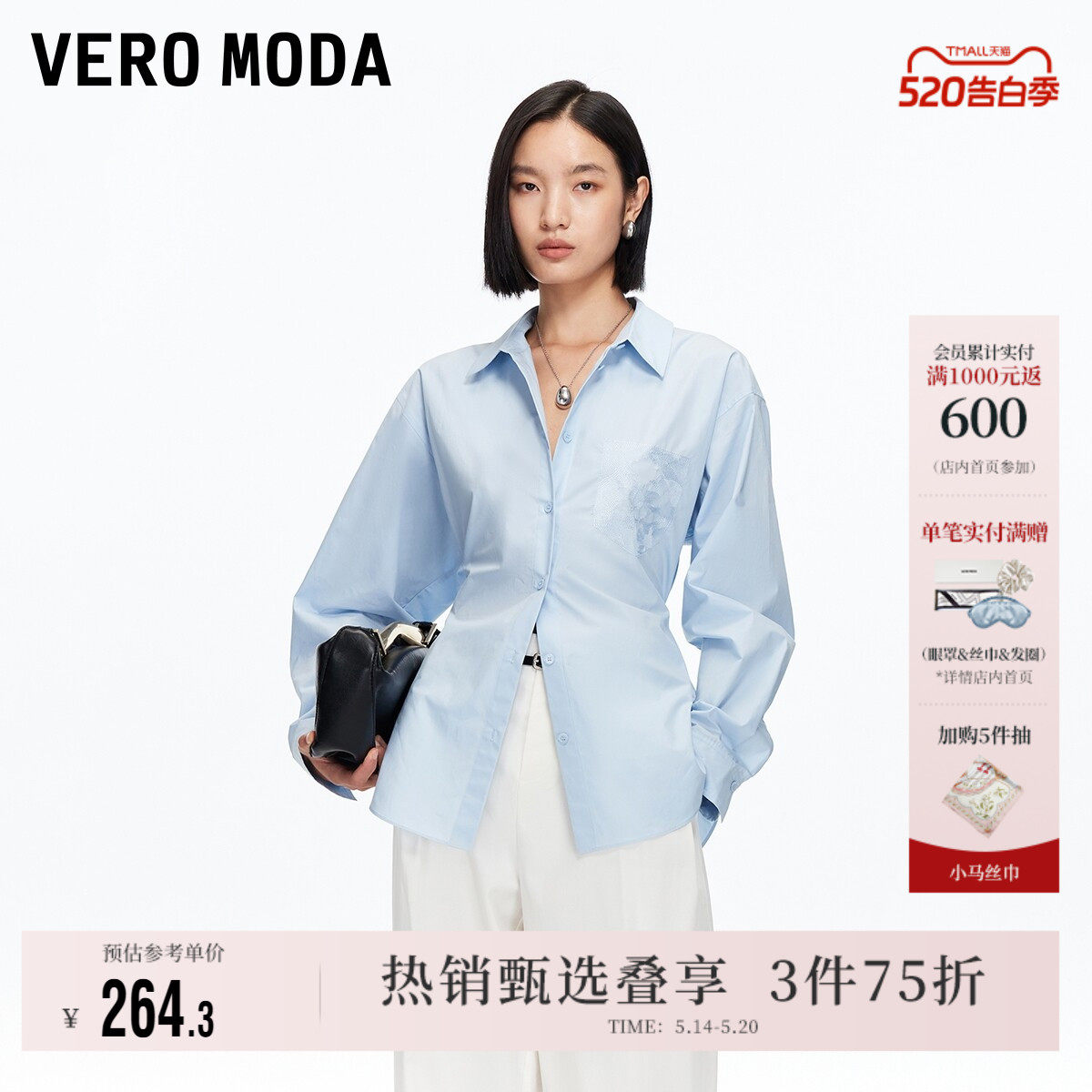 Vero Moda奥莱衬衫女夏季新款纯棉刺绣系带收腰显瘦上衣通勤