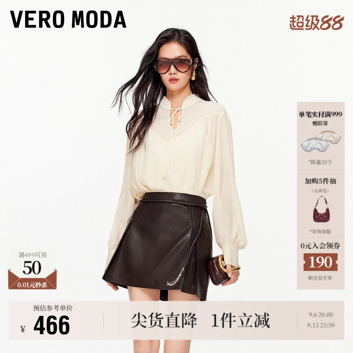 Vero Moda奥莱半身裙女2026秋季新款A字含腰带流苏链条PU短裙百搭