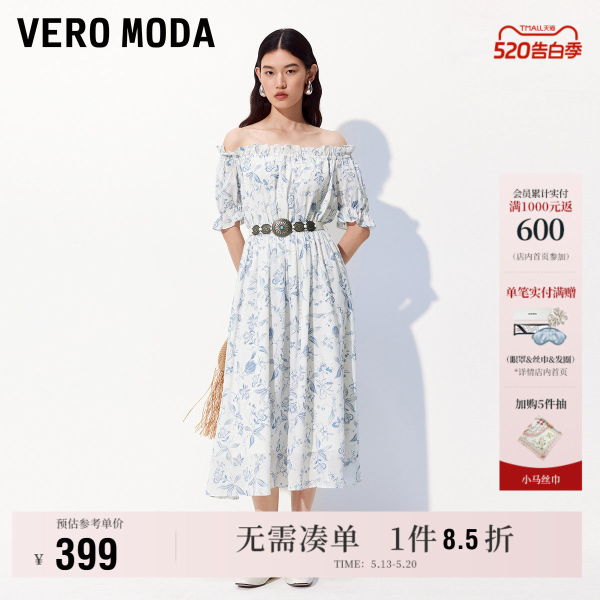 Vero Moda奥莱连衣裙夏季新款碎花木耳边吊带裙甜美优雅裙子