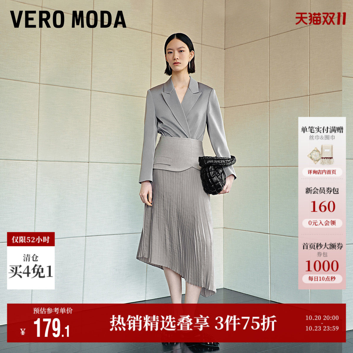 Vero Moda奥莱半身裙夏季新款高腰拼接百褶不规则中长裙通勤