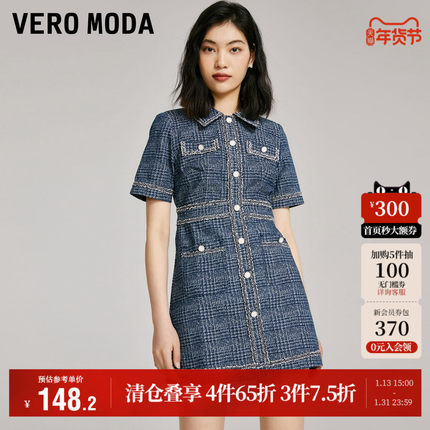 Vero Moda奥莱连衣裙秋冬新款优雅通勤时髦小香风短袖牛仔裙子