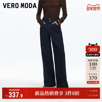 Vero Moda奥莱牛仔裤女2025秋冬新款含棉双粒扣高腰阔腿裤优雅
