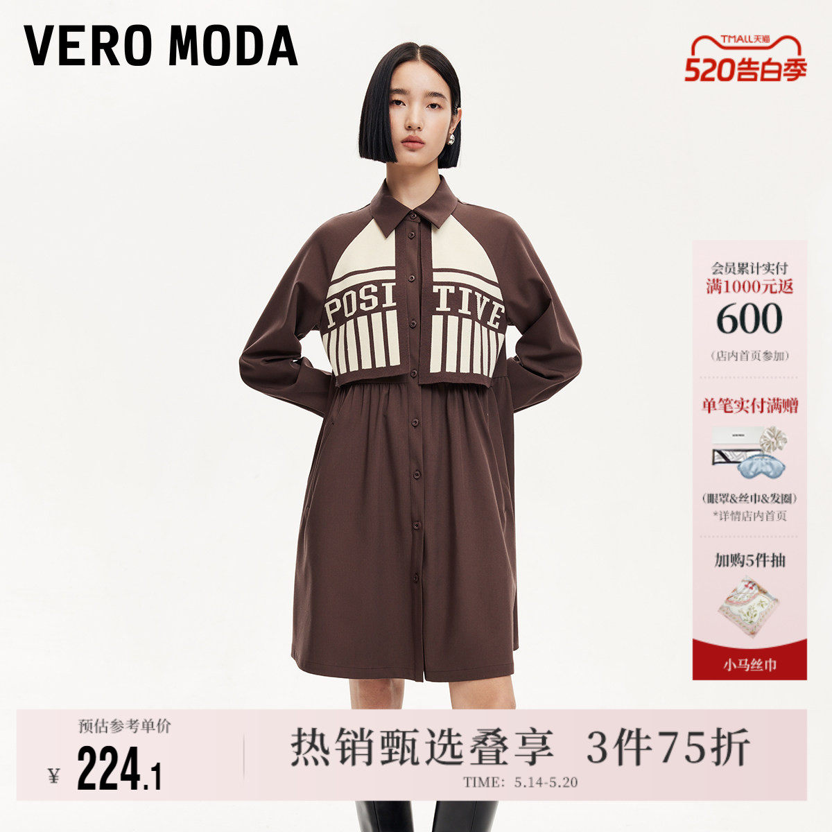 Vero Moda奥莱连衣裙春夏新款翻领插肩字母印花搭片休闲学院