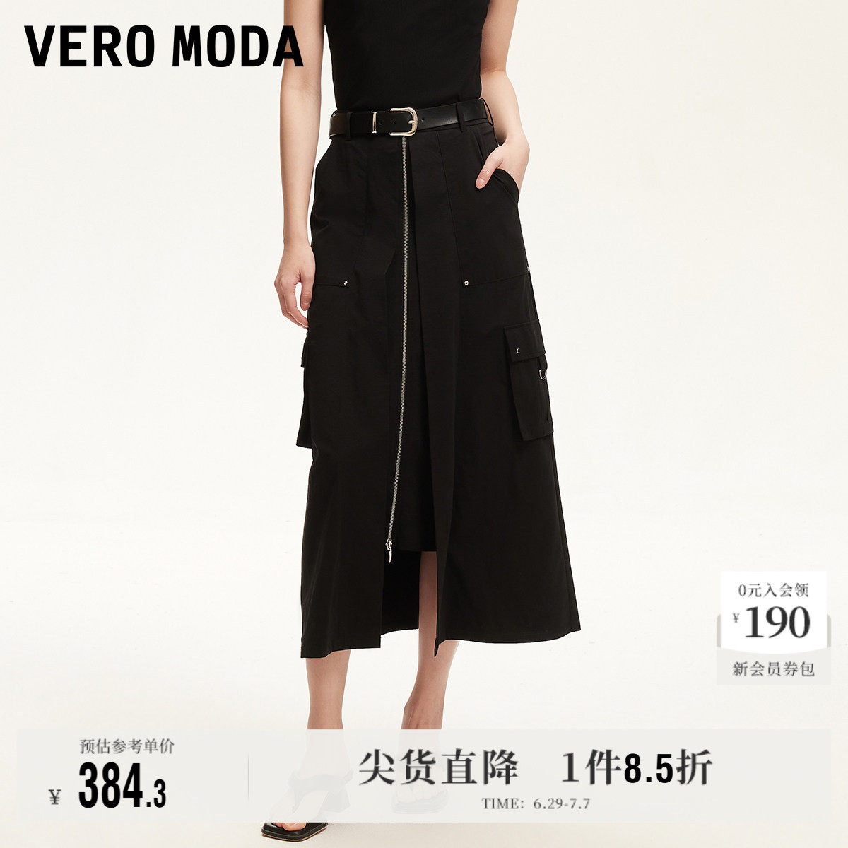Vero Moda奥莱半身裙女2026夏季新款工装风铆钉腰带开衩