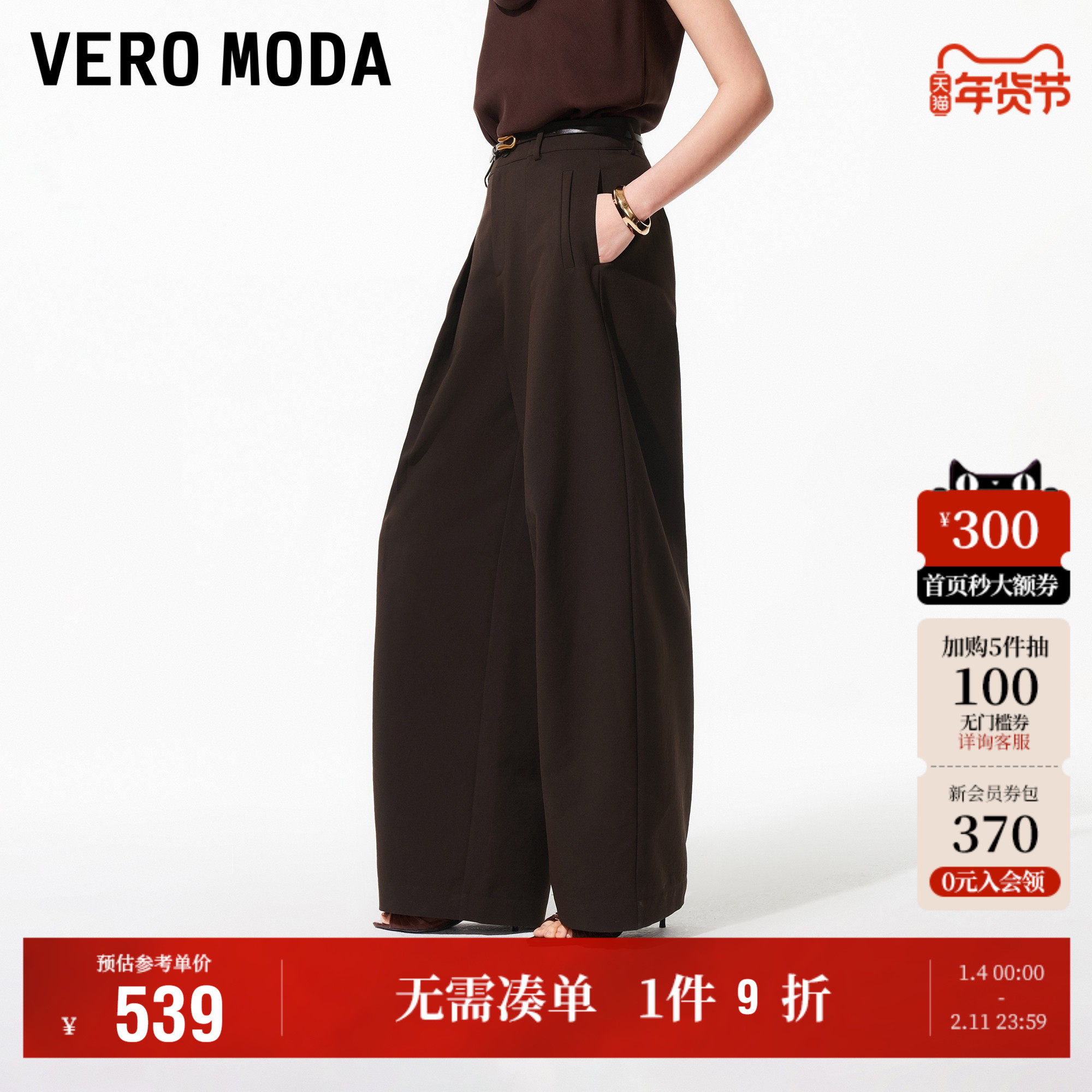 1.22上新Vero Moda休闲裤女2026早春新款压褶气质纯色百搭阔腿裤,女装/女士精品,休闲裤,淘宝优惠券,粉丝福利购,淘宝优惠卷
