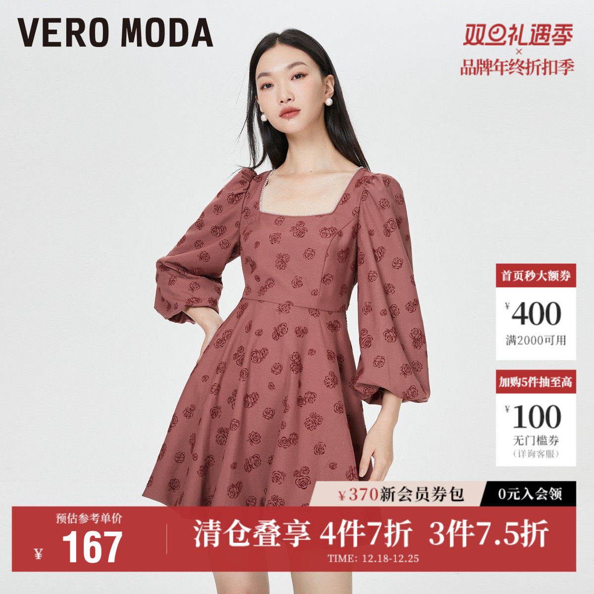 Vero Moda奥莱连衣裙子秋冬清仓法式甜美气质方领泡泡袖公主
