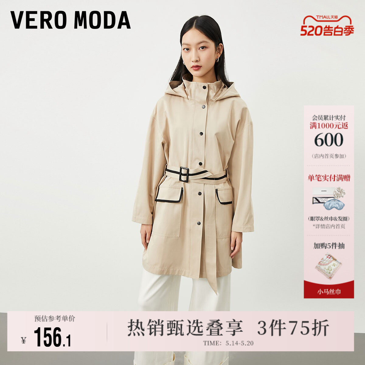 Vero Moda奥莱风衣外套女春夏清仓H版型收腰连帽休闲长袖大