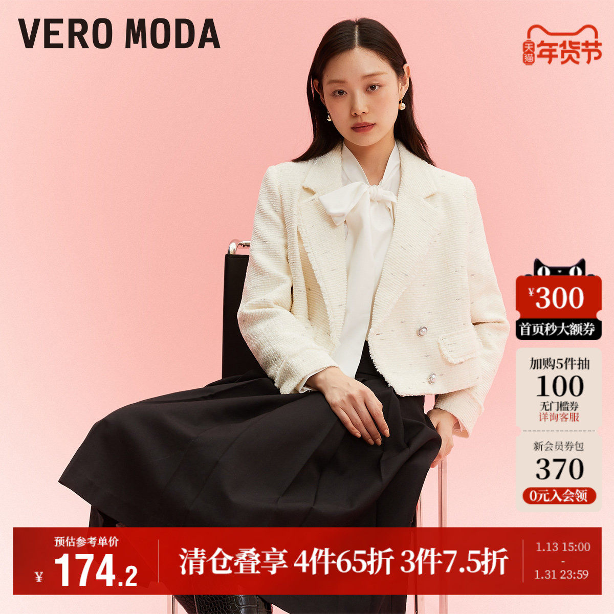 Vero Moda短外套女秋冬短款翻领小香风优雅气质百搭优雅大气,女装/女士精品,西装,淘宝优惠券,粉丝福利购,淘宝优惠卷