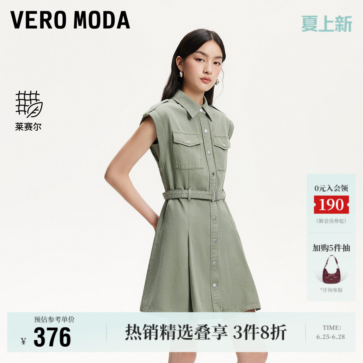 Vero Moda奥莱连衣裙夏季新款含棉莱赛尔腰带翻领短裙裙子通