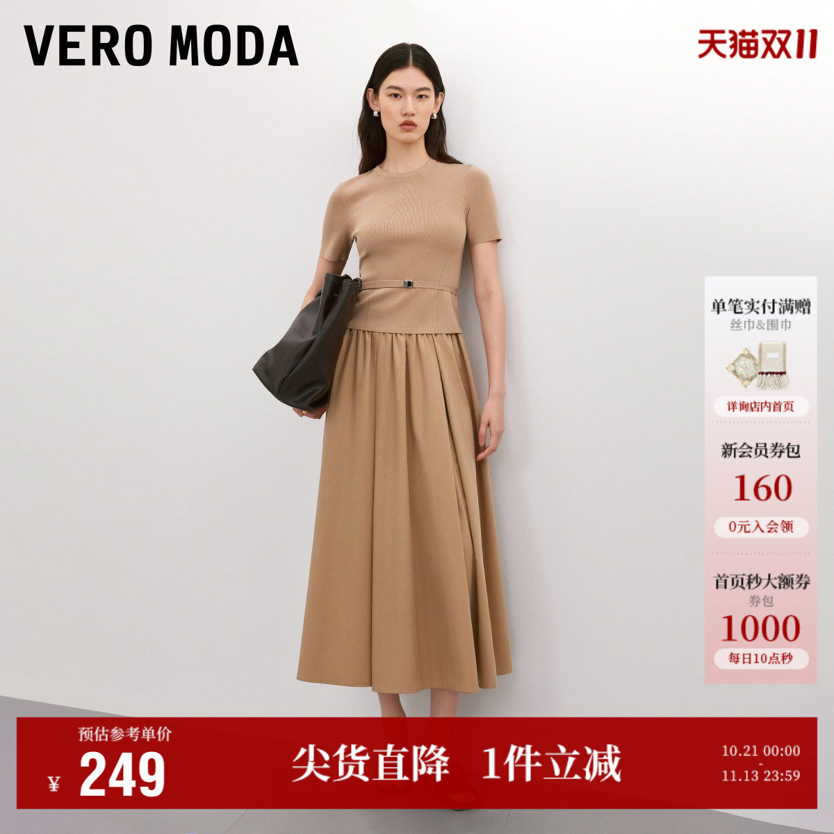 Vero Moda奥莱半身裙夏季新款含莫代尔纯色高腰长款百褶裙子
