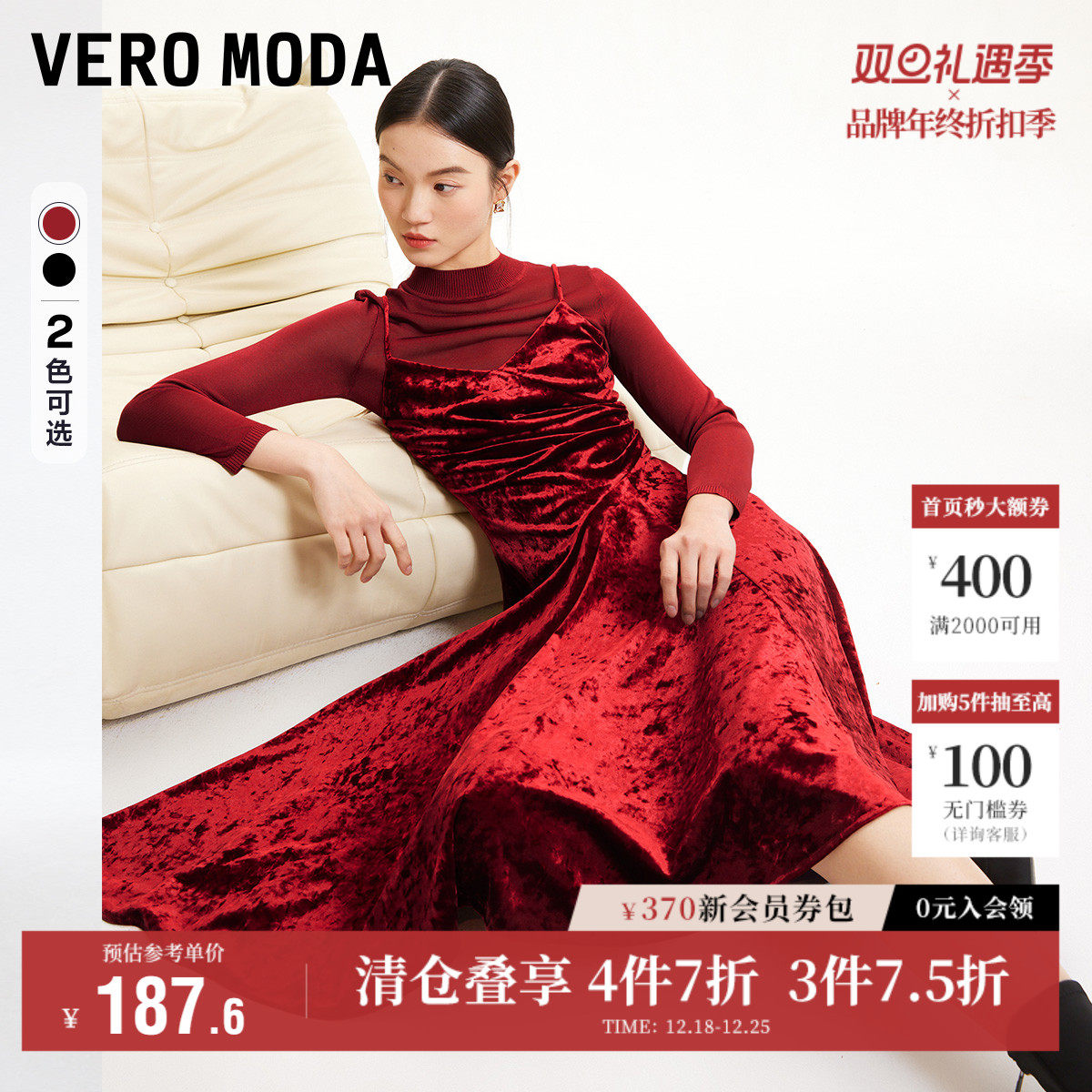 Vero Moda奥莱针织衫连衣裙套装秋季新款优雅复古吊带丝绒裙