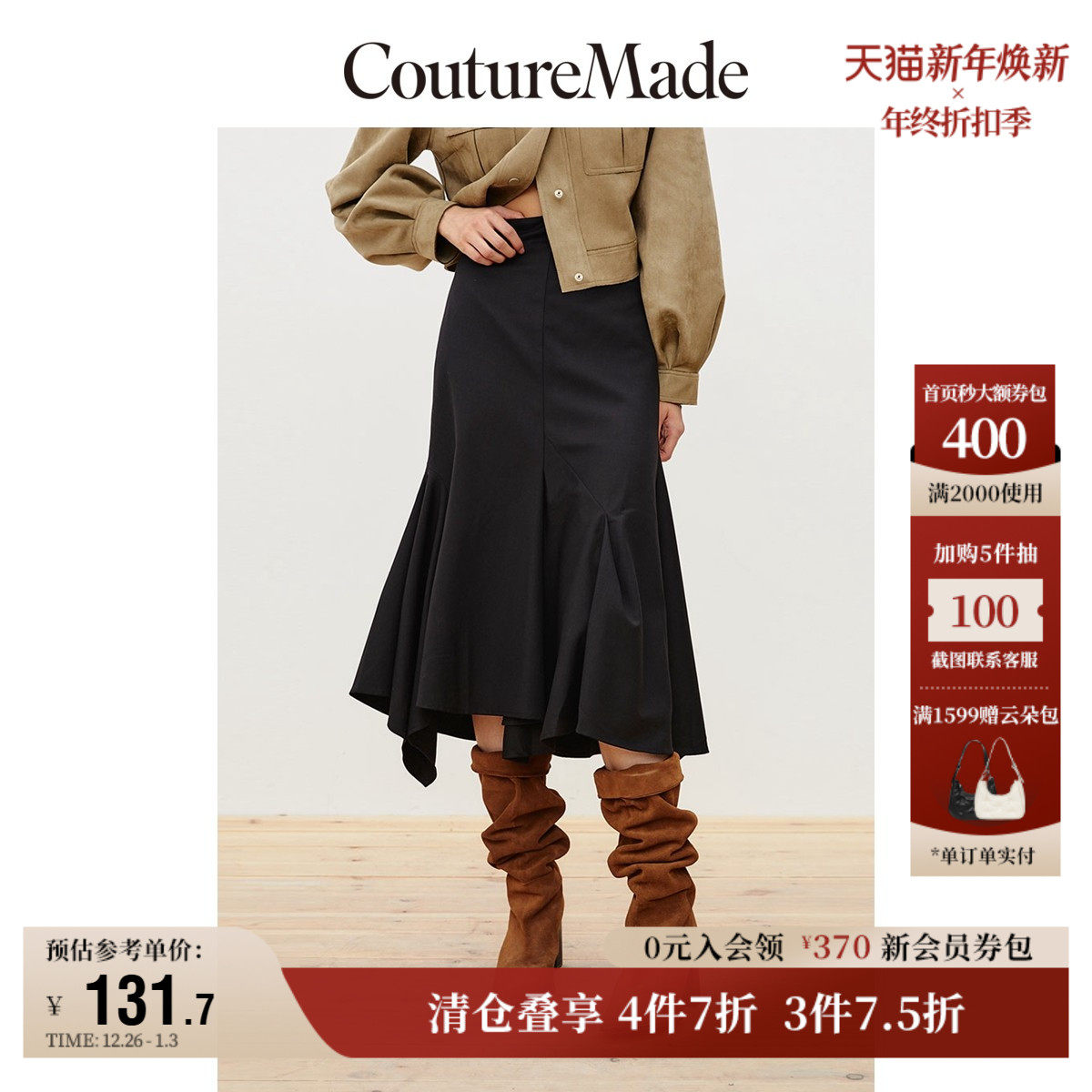 Vero Moda奥莱半身裙秋冬清仓优雅气质高腰修身时髦鱼尾裙女