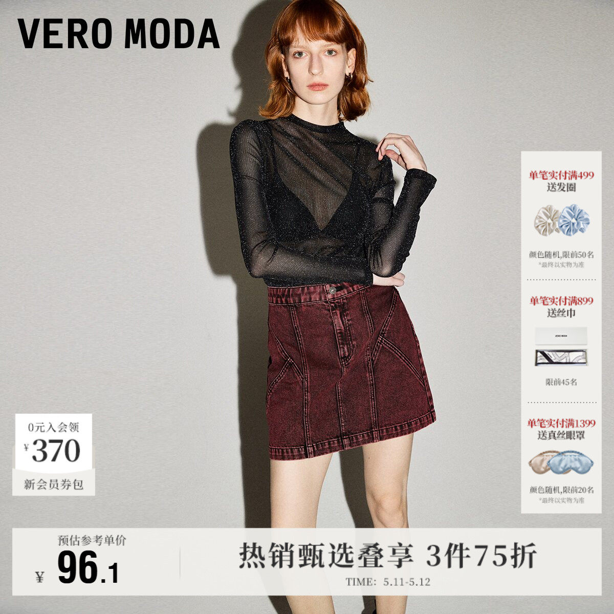 Vero Moda奥莱半身裙夏季新款复古时髦含棉A字高腰牛仔裙短