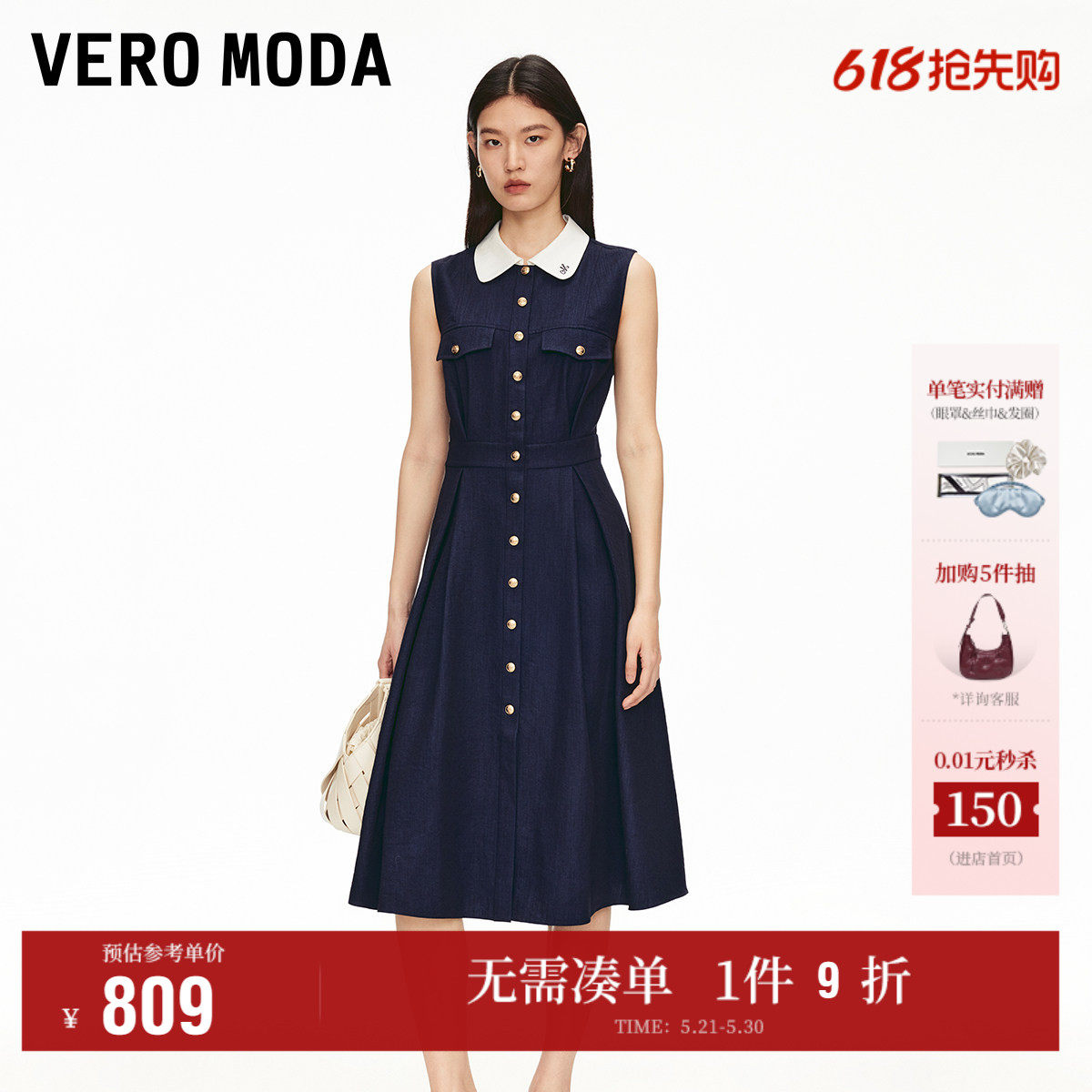 Vero Moda奥莱连衣裙女夏季新款撞色翻领高腰收褶中长裙百搭