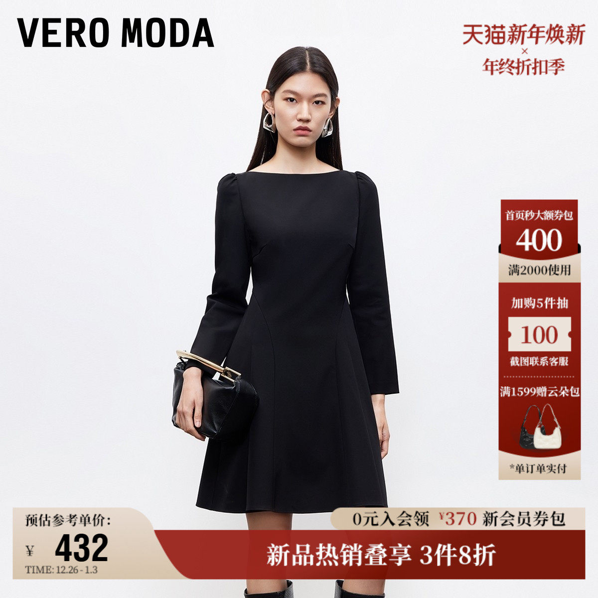 Vero Moda奥莱连衣裙女2025秋冬新款圆领长袖简约A字小