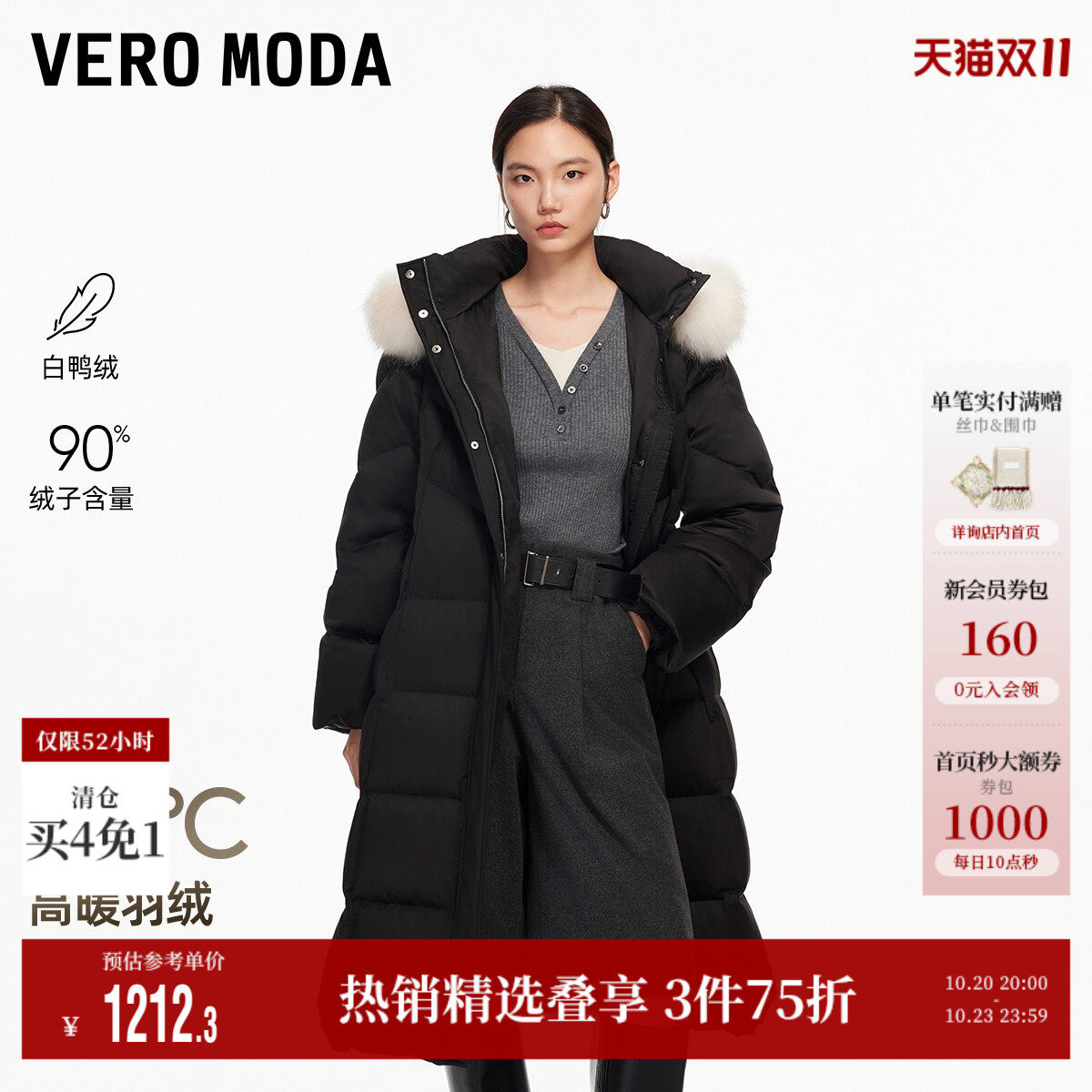 Vero Moda奥莱羽绒服女冬季新款90白鸭绒系带连帽毛领时尚