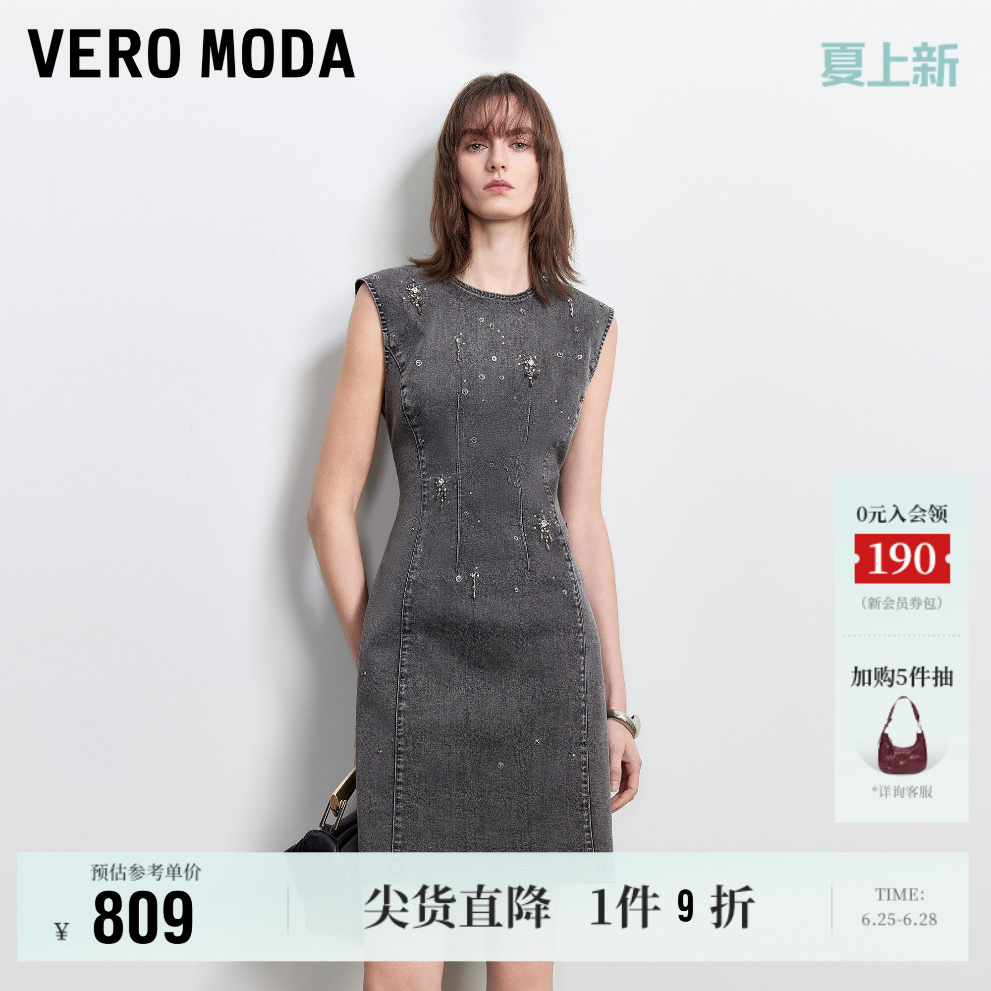 Vero Moda连衣裙女2026夏季新款钻饰无袖收腰A字牛仔短